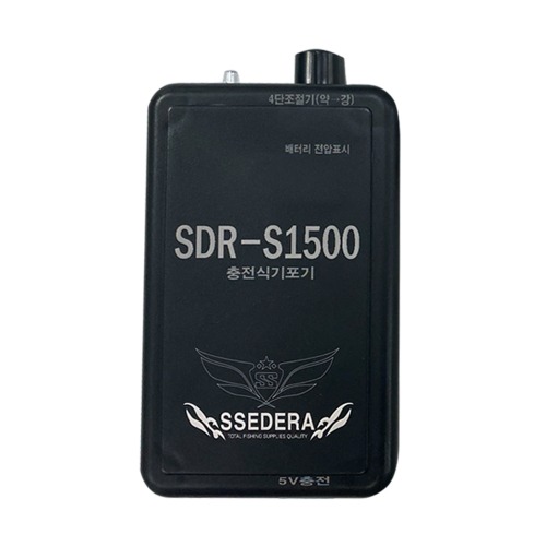 쎄드라 충전식 기포기 SDR-1500/충전식기포기 낚시기포기 캠핑기포기 기포기 생미끼